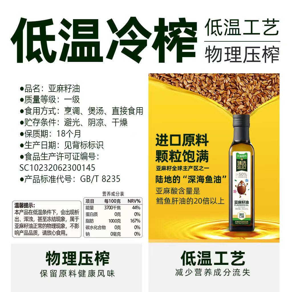 【臻选】下拉领淘金币核桃油亚麻籽油牛油果油辅食油儿童冷榨,淘宝优惠券,粉丝福利购,淘宝优惠卷