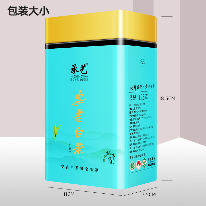 承艺茗茶新茶绿茶明前安吉白茶茶叶礼盒装官方正品节日送礼250克