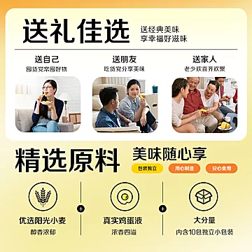 闲趣清咸薄脆原味韧性饼干900g*2箱[5元优惠券]-寻折猪
