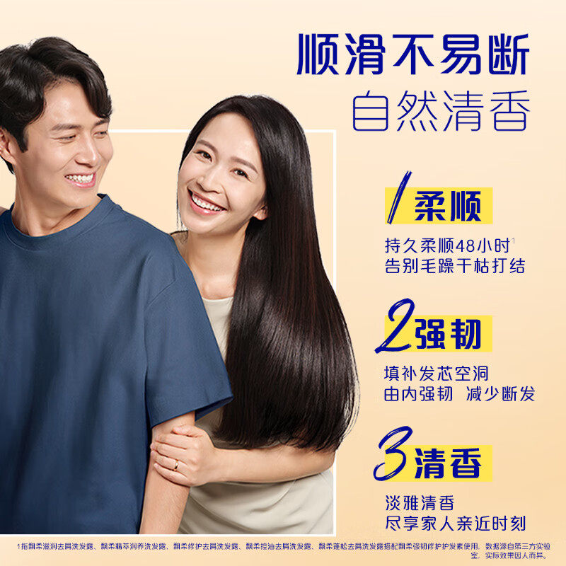 飘柔护发素人参精华滋养柔顺顺滑200g,淘宝优惠券,粉丝福利购,淘宝优惠卷