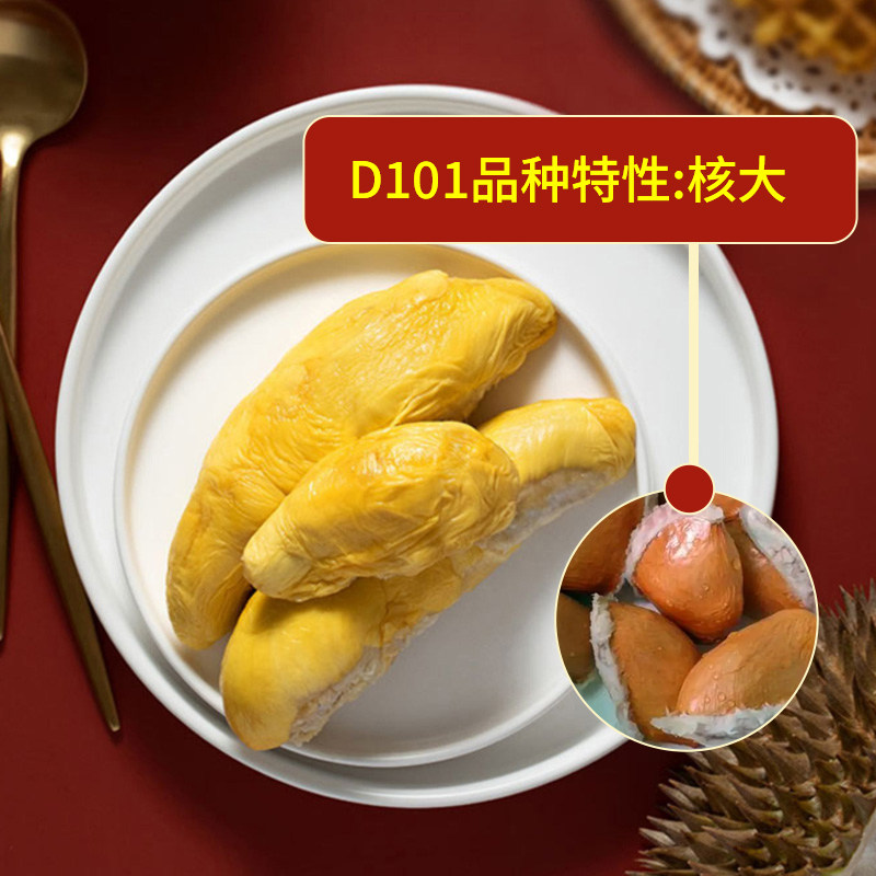 王上榴马来西亚进口D101红肉榴莲新鲜水果液氮冷冻整果核大_虎窝淘