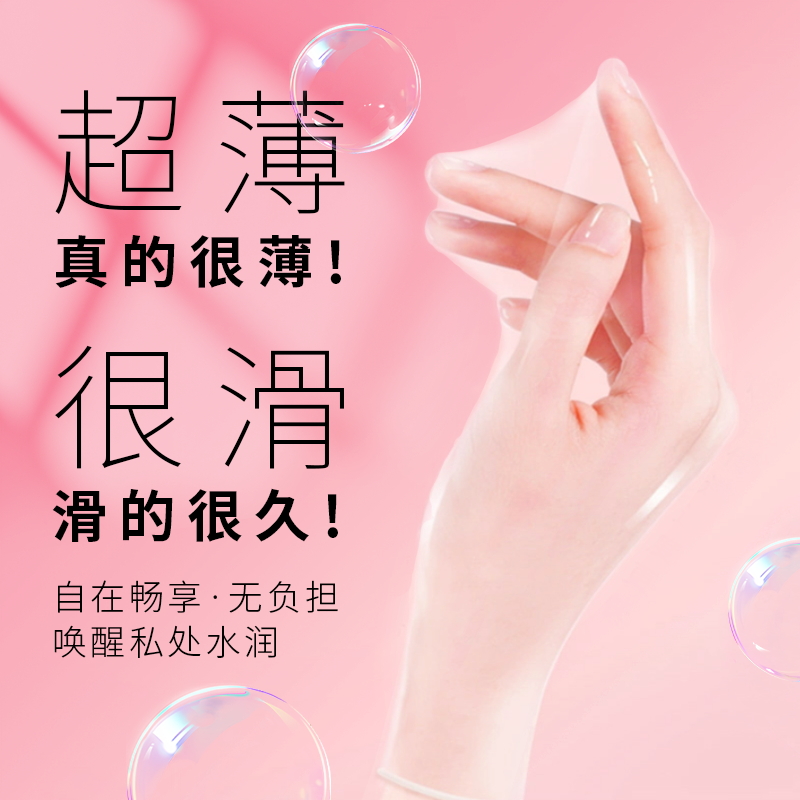 零添加003玻尿酸超薄避孕套30只裸入情趣贴身男用安全套套正品byt