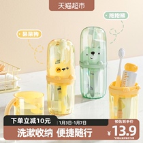 Travel Children Mouthwash Cup Tooth toothbrush cup washing suit Portable Home Toothpaste Containing box