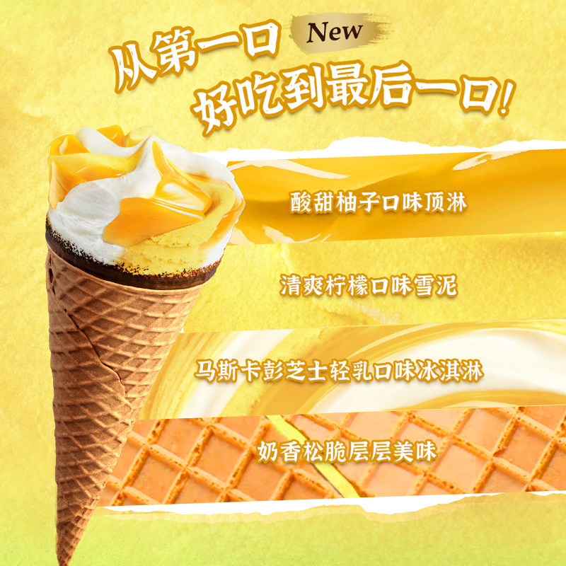 【下拉领券】和路雪梦龙可爱多千层雪冰淇淋雪糕棒冰任选
