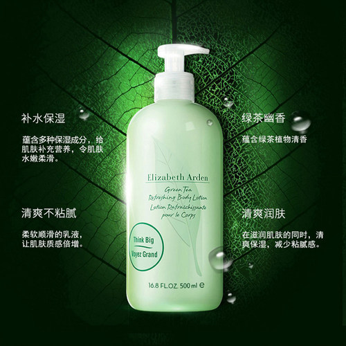 【下拉享优惠】雅顿保湿绿茶身体乳润肤乳500ml清香滋润秋冬礼物 - 图2