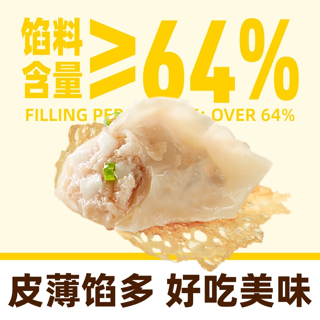 【李佳琦直播间零食节】一米八臻选大黄鱼雪花煎饺半成品早餐煎饺,淘宝优惠券,粉丝福利购,淘宝优惠卷