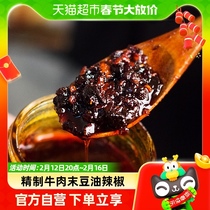 Tao Hua Bite the old dry mother refined beef tail bean sauce oil chili 210g bottled down the rice sauce chili sauce for the next meal