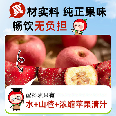 金晔无菌罐装满山楂味饮料