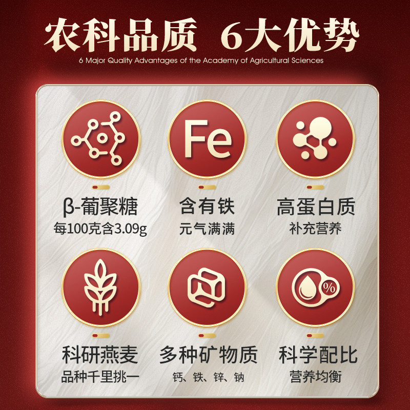 农科院世壮五红混合多多谷物燕麦片早餐即食速溶红枣桂圆红豆麦片,淘宝优惠券,粉丝福利购,淘宝优惠卷