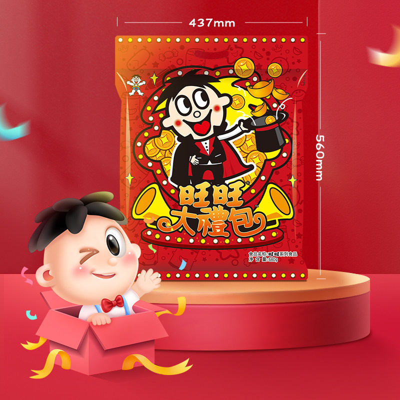 旺旺零食综合大礼包膨化休闲零食饼干礼盒六一儿童节礼物伴手礼