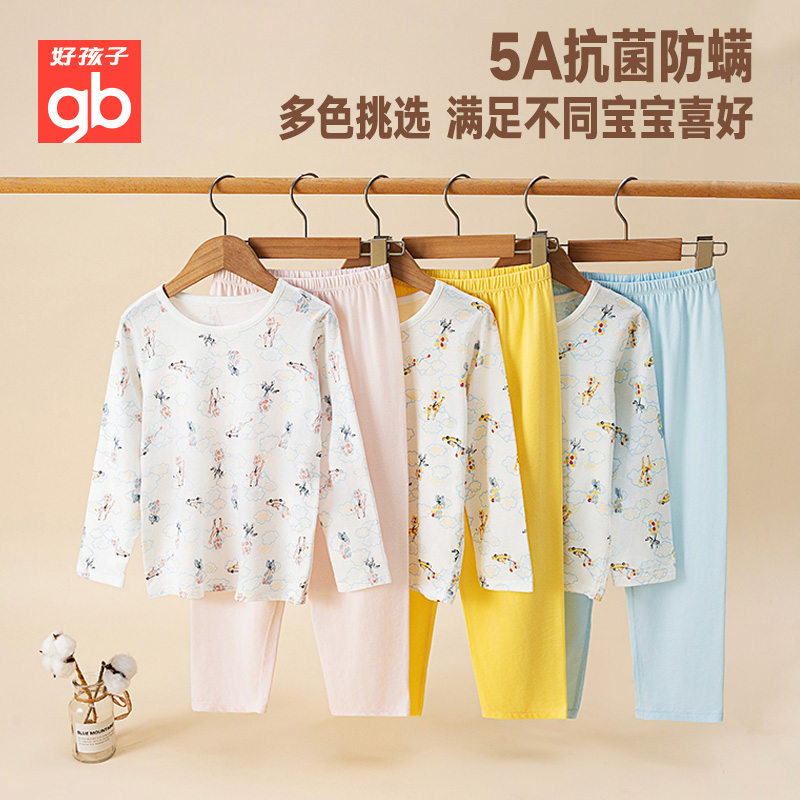 GB好孩子儿童内衣纯棉空调服家居服睡衣套装莫代尔薄款春夏长袖