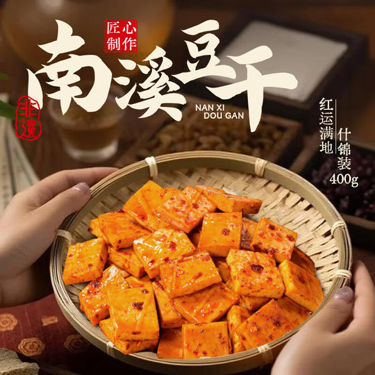 Haobashi multi-flavor mixed dried tofu