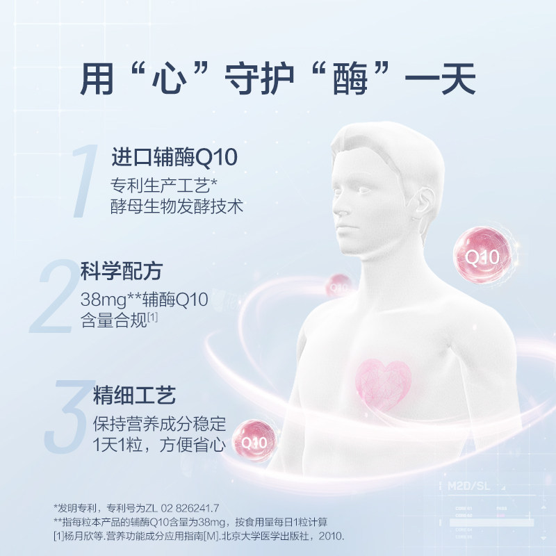 汤臣倍健辅酶q10心肌片国产软胶囊 天猫超市辅酶Q10