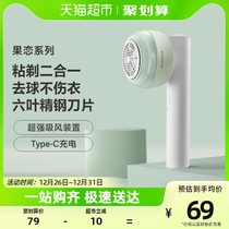 Flying Cohair Ball Trimmer Shave Hair machine clothes woolen polisher Hair Wool to Mao Divine Instrumental Home Scrapper FR5280