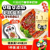Rice Bears Photos 250g-day-style childrens mix of seasonings 0 Add the seasoning juice Home Cooking Sauce