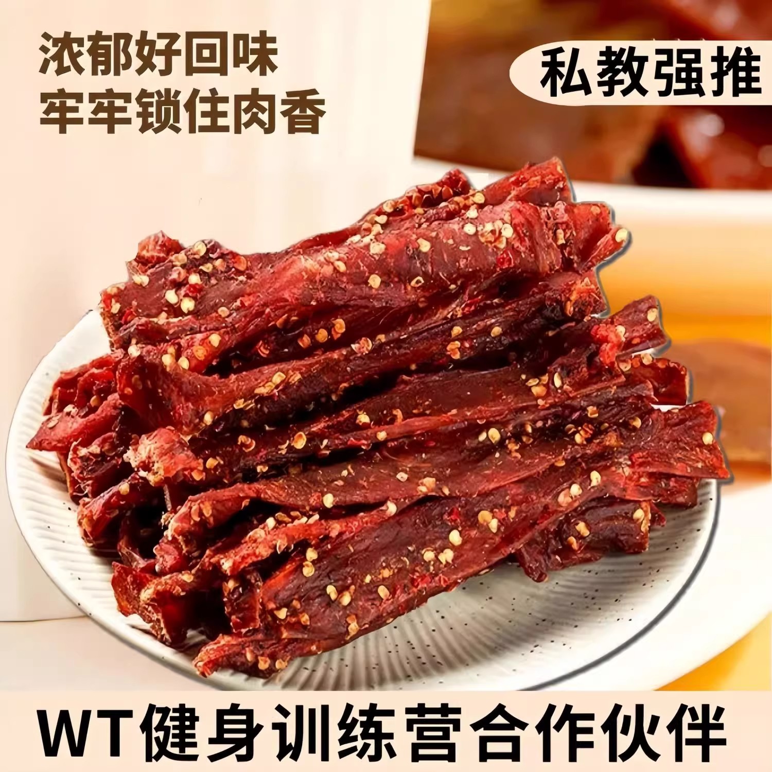 Air-dried chicken jerky, chicken breast jerky, chewy meat jerky, high-protein, low-protein, low-greedy snacks, fat-reducing ready-to-eat snacks