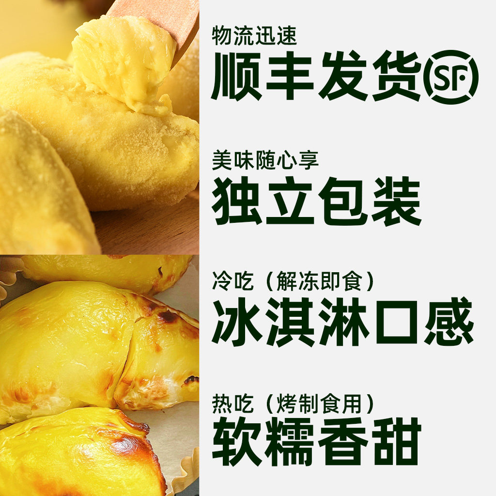 【臻选】【下滑详情领补贴】王上榴泰国进口金枕榴莲果肉冷冻带核