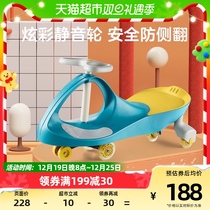 KUB Youbi Childrens twisting car 3-6-year-old toy slide caravan universal wheel slip car adult can take a swing car