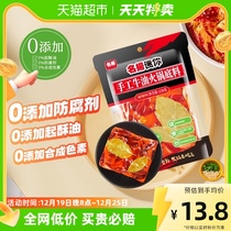 Famous Mini handmade butter hot pot Bottom stock 228g Spicy Flavor Strings of Spicy Spiced Spiced Pan Seasonings