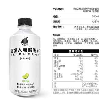 外星人电解质水青柠味300mL*15瓶0糖0卡饮料实付47.8元到手包邮