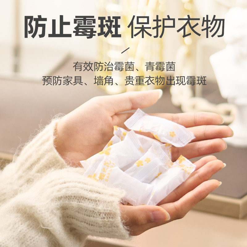 樱之花防蛀防霉片衣柜防虫樟脑球驱虫防潮卫生球800g/袋量贩装,淘宝优惠券,粉丝福利购,淘宝优惠卷