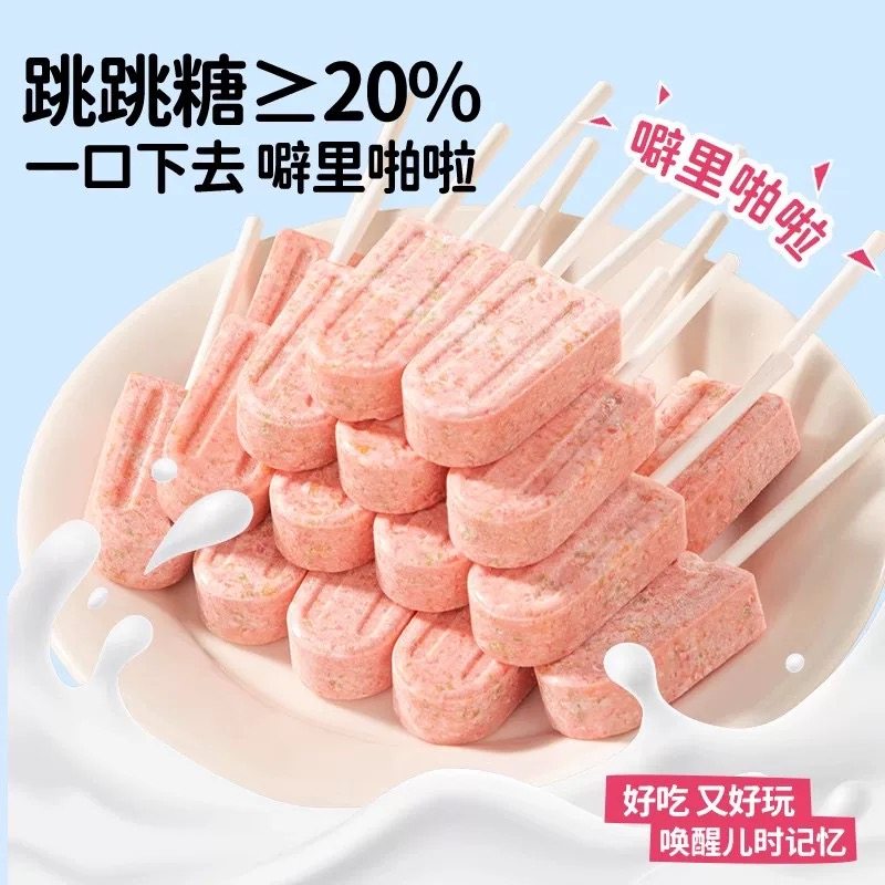 网红雪糕跳跳糖棒棒糖儿童牛奶棒高颜值糖果 结婚喜糖伴手礼零食,淘宝优惠券,粉丝福利购,淘宝优惠卷