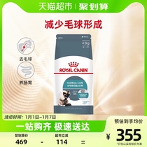 Royal Cheng Cat Full Price Grain to Mao Ball IH34 4 5KG