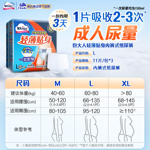 【下拉领淘金币更优惠】包大人纸尿裤33片L码拉拉裤老人尿不湿 - 图0