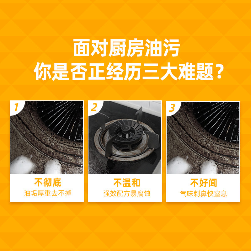 水卫士重油污清洁剂强力去厨房油污净灶台油烟机锅具除污渍清洗剂,淘宝优惠券,粉丝福利购,淘宝优惠卷