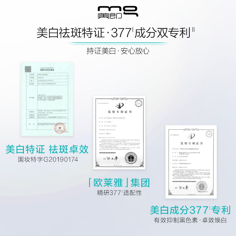  天猫超市贴片面膜