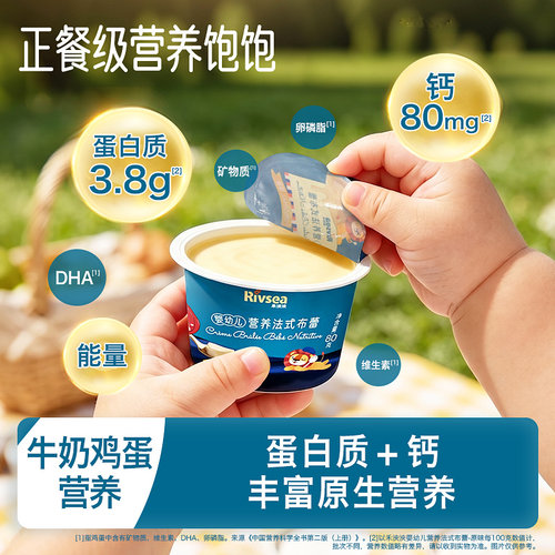 禾泱泱婴幼儿布蕾布丁儿童零食宝宝即食辅食营养早餐出游便携 - 图1
