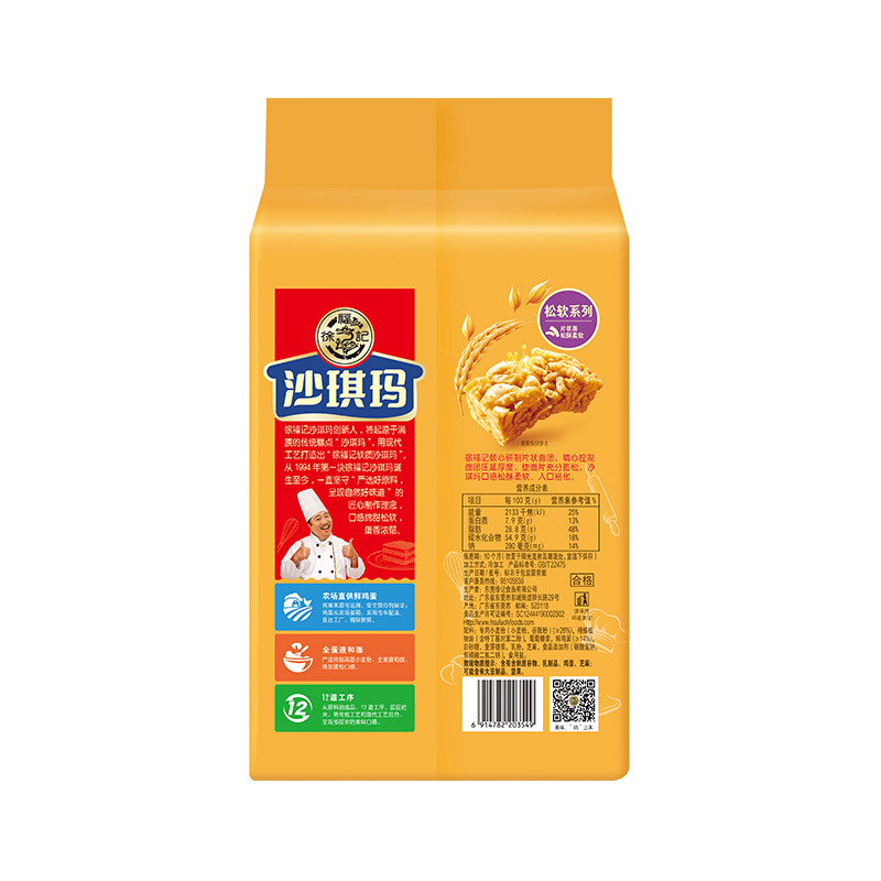 徐福记糕点鸡蛋味芝麻味香酥沙琪玛525g