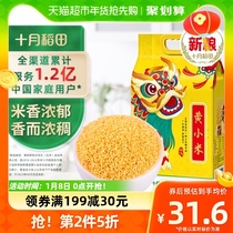 (supermarket exclusive) October Inada yellow millet 2 5kg 5 cereals Coarse Cereals Black Rice Rice Small Rice Porridge