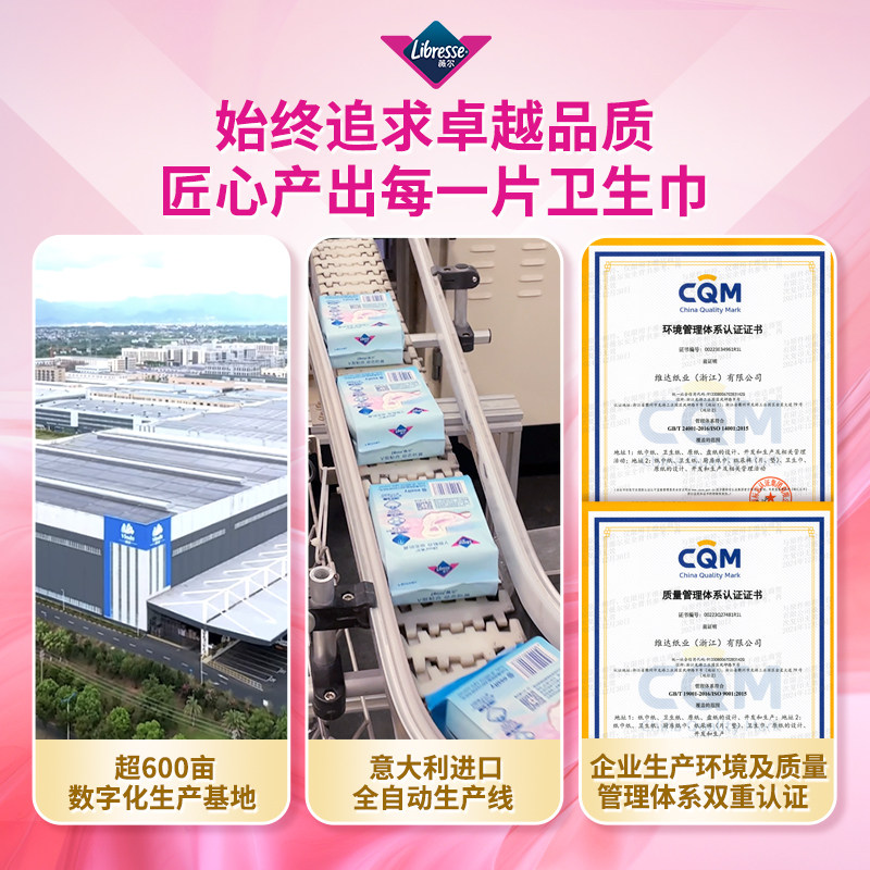Libresse薇尔小V巾卫生巾棉柔320mm8片*4包姨妈巾加长夜用超熟睡