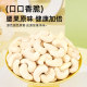 Every fruit time Vietnamese white cashew nuts 400g ripe original flavor without adding daily nuts pregnant women snacks dried fruit gift box