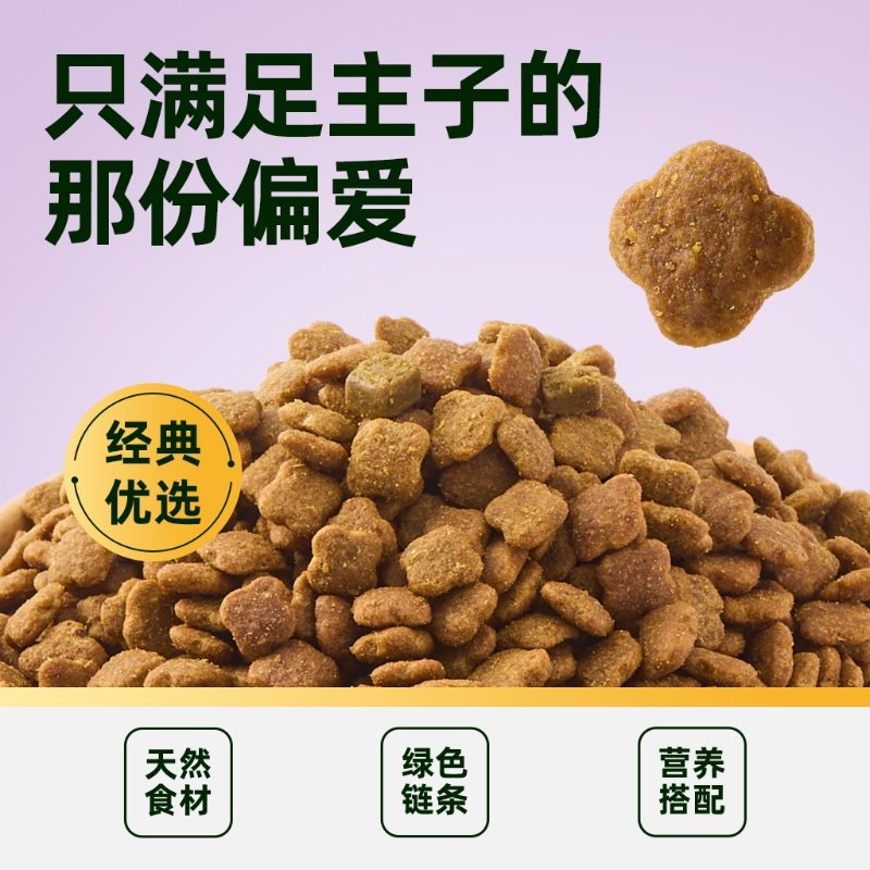 【臻选】伯纳天纯猫粮成年猫咪英短美短毛球管理猫咪主粮22斤11kg,淘宝优惠券,粉丝福利购,淘宝优惠卷