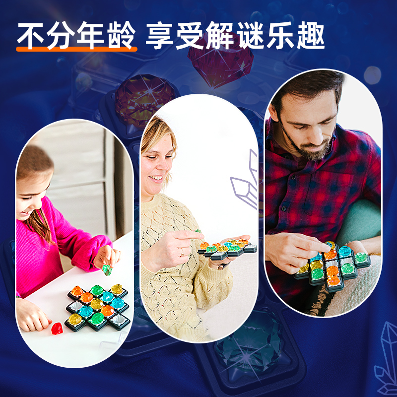 SmartGames钻石迷阵儿童益智玩具数独桌游8岁-成人
