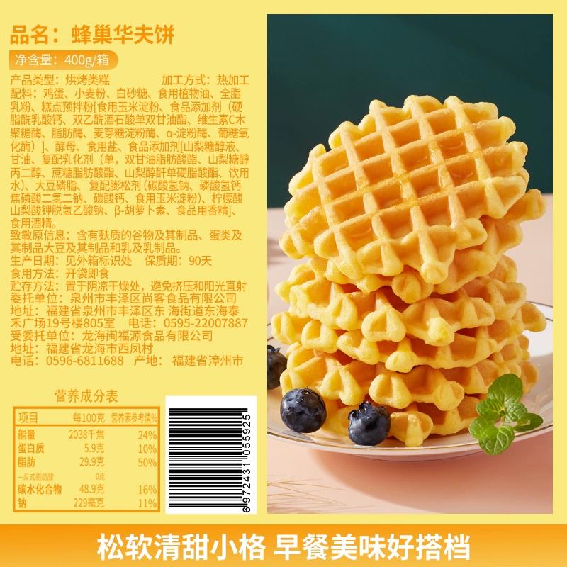 比比赞蜂巢华夫饼面包400g速食营养早餐蛋糕点小吃夜宵零食品网红