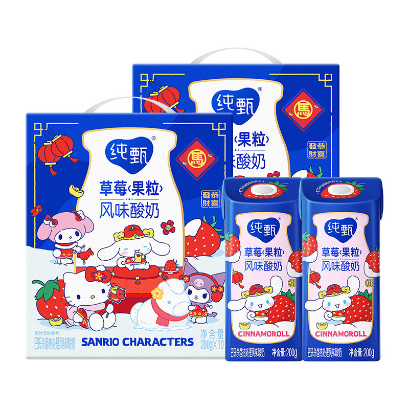 纯甄草莓果粒风味酸奶康美笑脸包200g×10包*2提