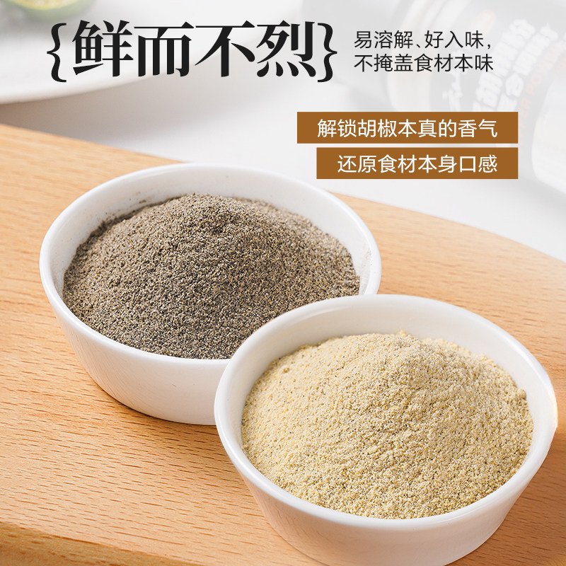 云山半香辛料黑胡椒粉白胡椒粉40g*2瓶家用牛排西餐烧烤煲汤调味