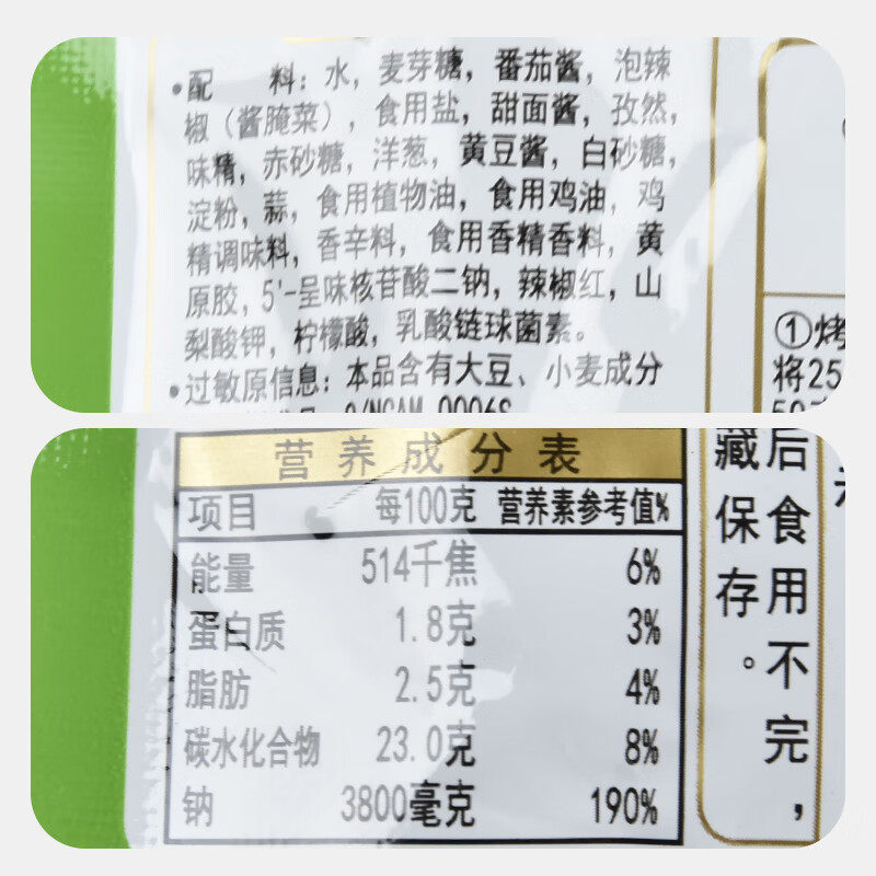 草原阿妈烧烤酱原味110g烤肉酱牛排酱烧烤料腌制料,淘宝优惠券,粉丝福利购,淘宝优惠卷