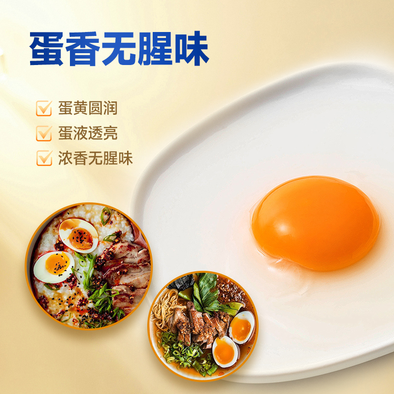 富硒可生食鸡蛋无沙门氏菌优质鸡蛋新鲜营养品质蛋30枚生态鲜鸡蛋