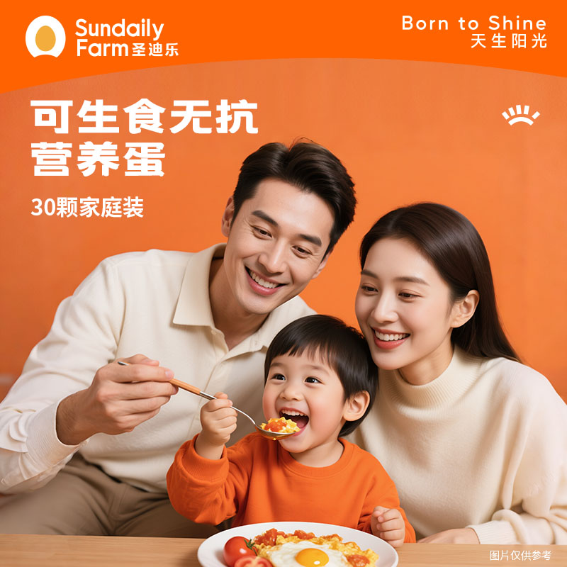 【百亿补贴】圣迪乐可生食认证新鲜鸡蛋30枚无菌蛋礼盒溏心蛋