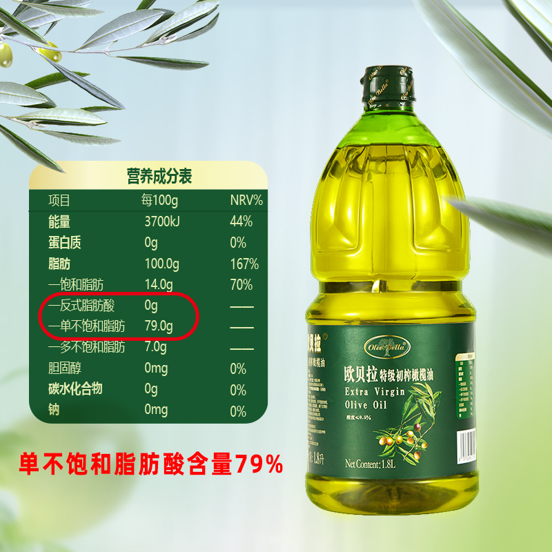 欧贝拉食用特级初榨橄榄油1.8L西班牙原油进口冷榨桶装家用食用油-图2