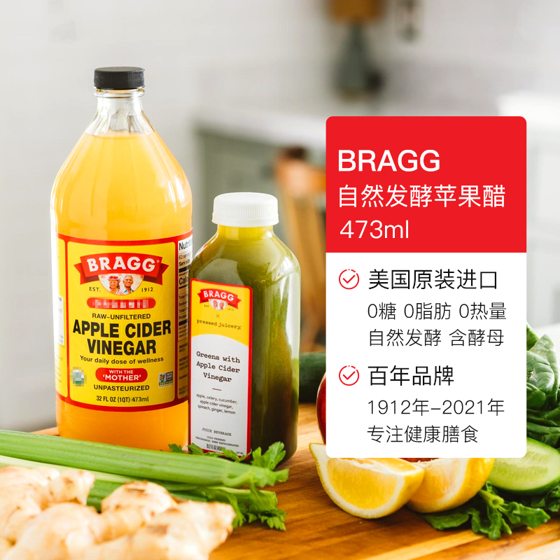 BRAGG博饶谷浓缩原浆苹果醋无糖型0脂肪0热量946ml美国进口醋饮料-图0