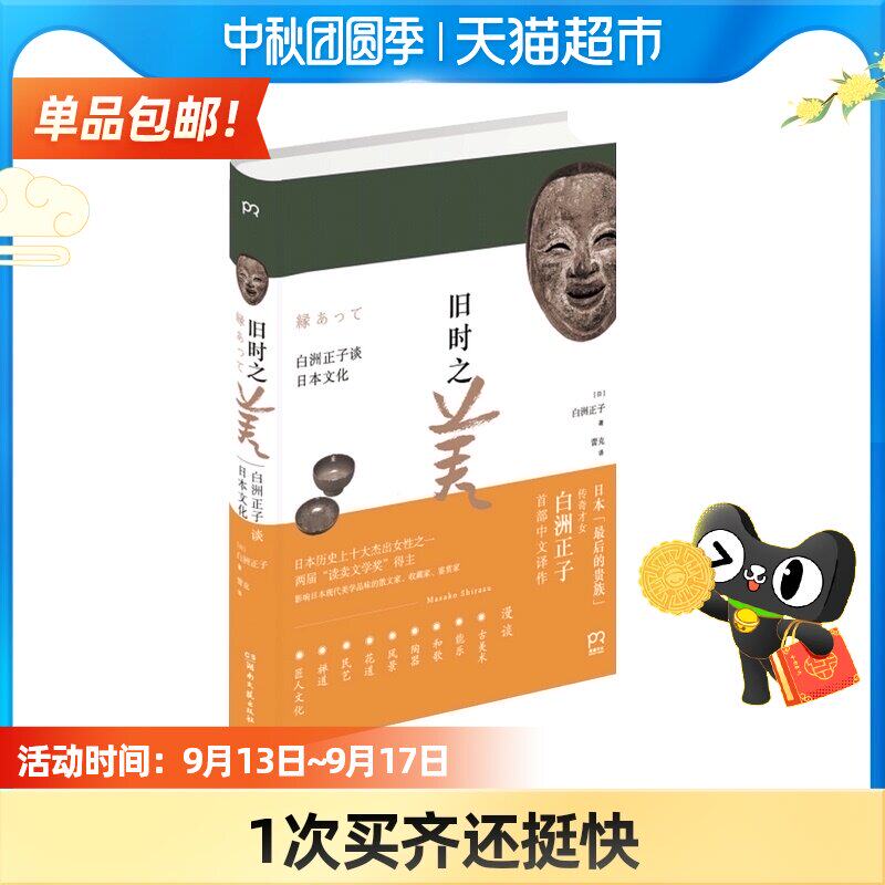 旧时书 新人首单立减十元 21年9月 淘宝海外