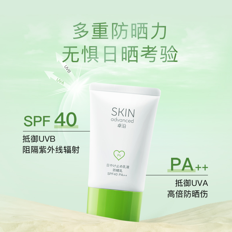 屈臣氏S.A.卓沿舒润水凝轻透防晒乳SPF40PA++50ml隔离清爽控油 - 图1