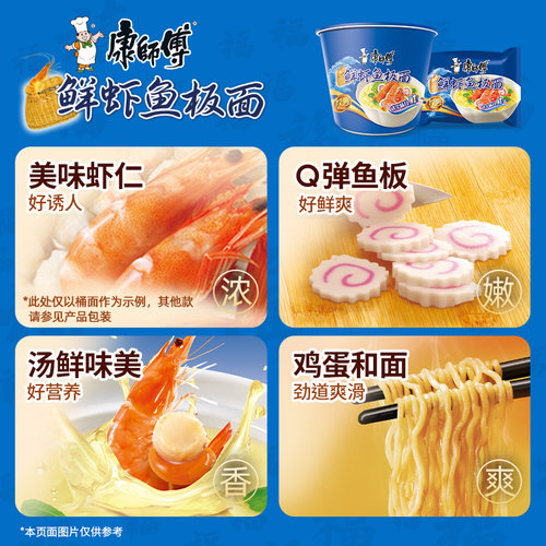 康师傅方便面经典整箱装鲜虾鱼板面袋装泡面速食食品 - 图1