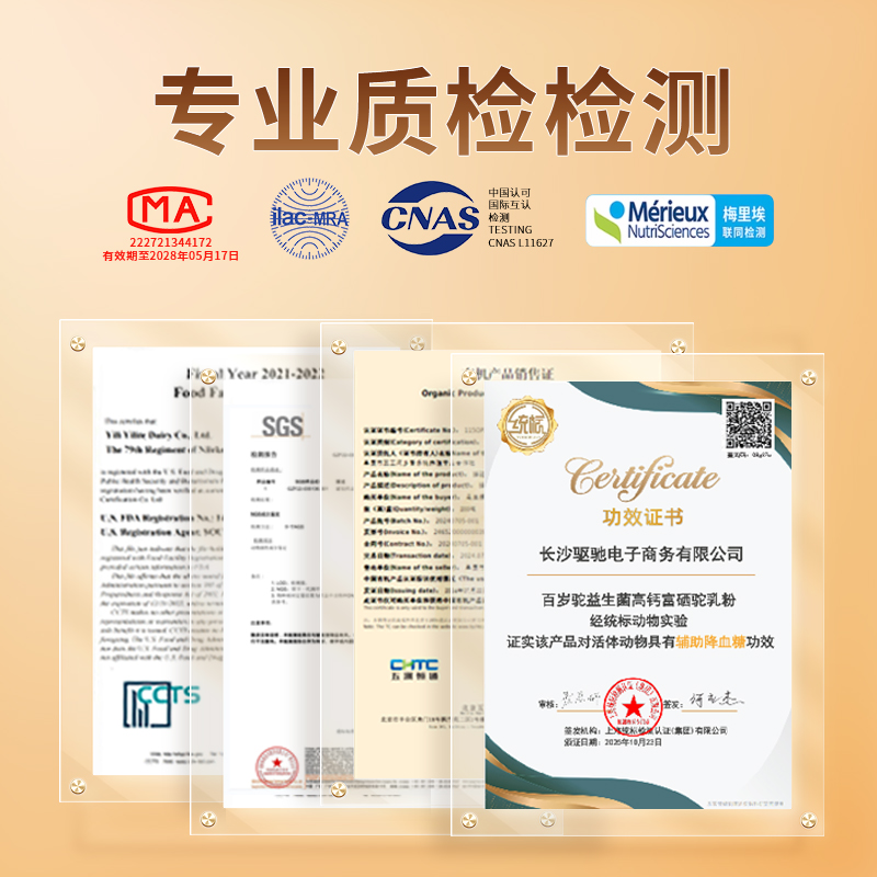 【三高 糖尿 免疫】百岁驼中老年骆驼奶粉官方旗舰正品新疆正宗