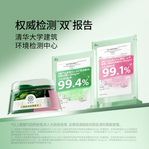【2026新升级】希望树第四代双舱除醛宝除甲醛净味新房急入住15罐 - 图2